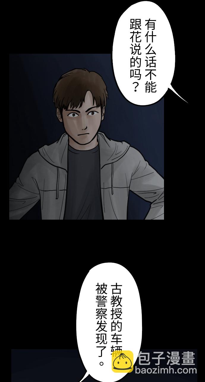 [第23话] 把柄11