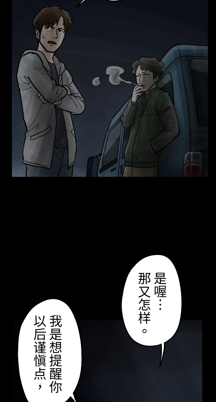 [第23话] 把柄12