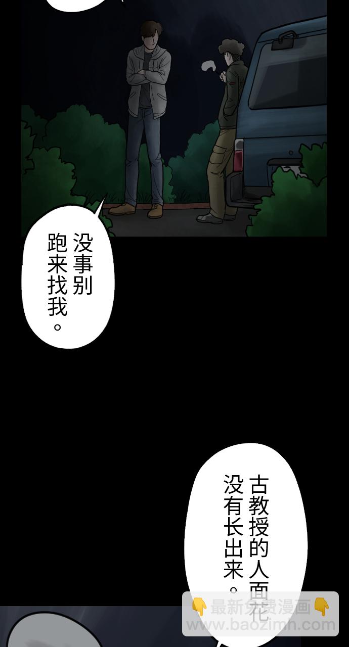[第23话] 把柄13