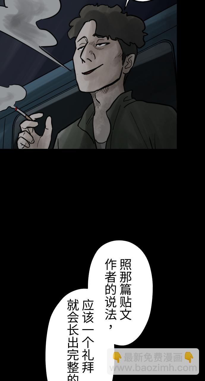 [第23话] 把柄14