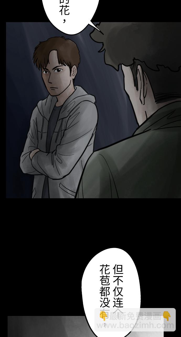 [第23话] 把柄15