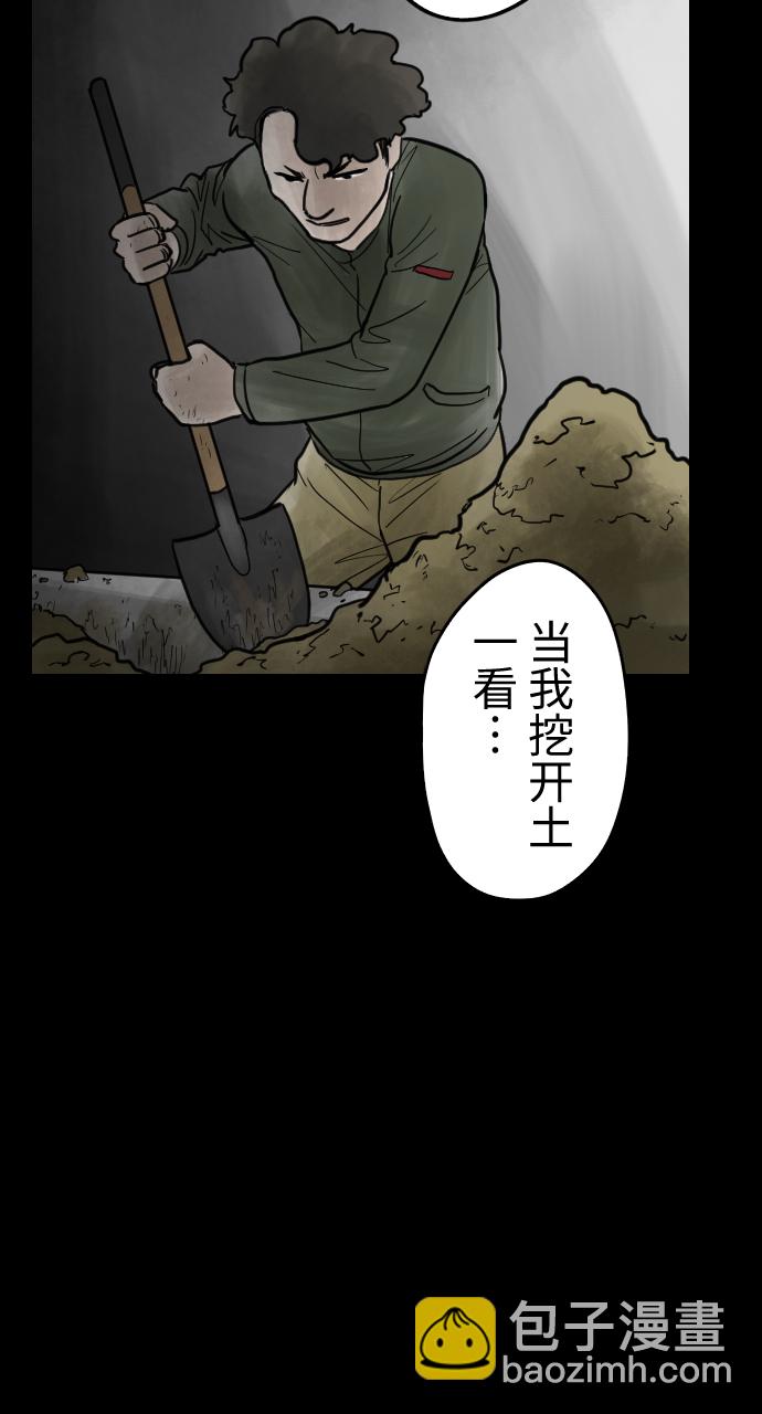 [第23话] 把柄16