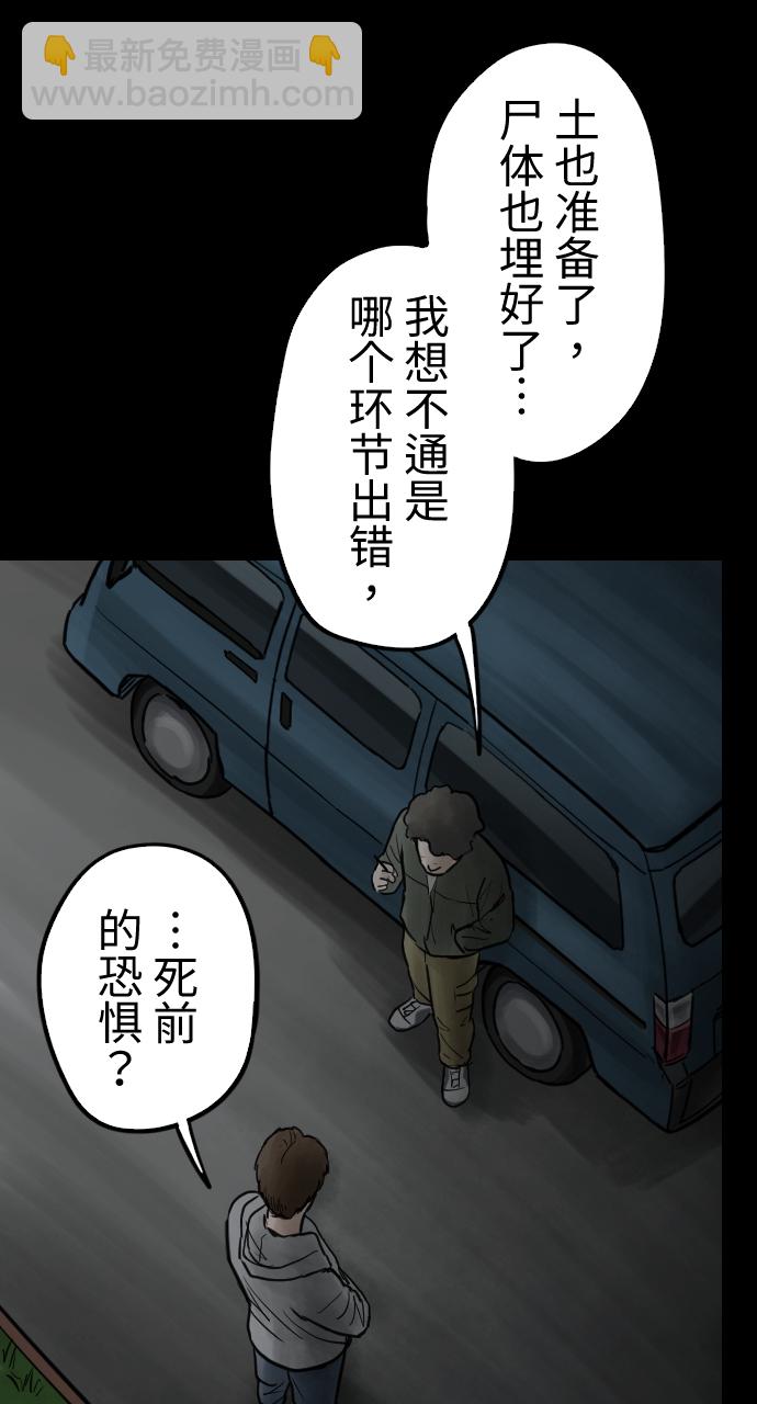 [第23话] 把柄18