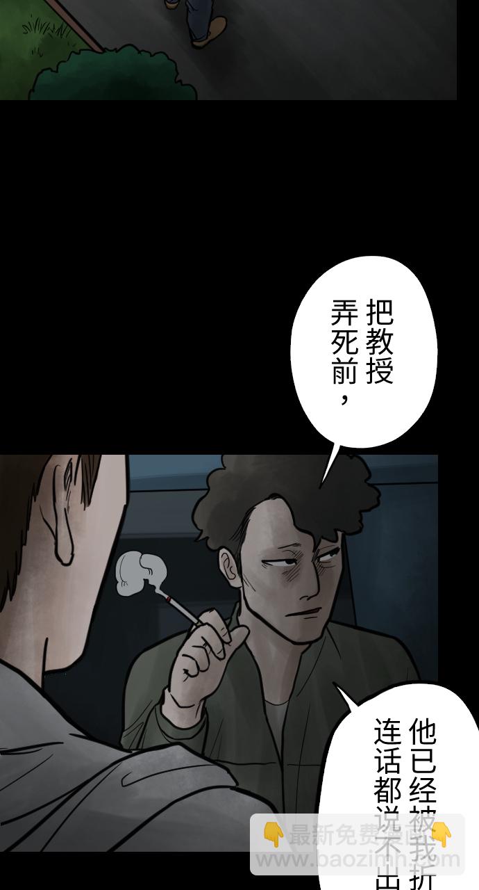[第23话] 把柄19