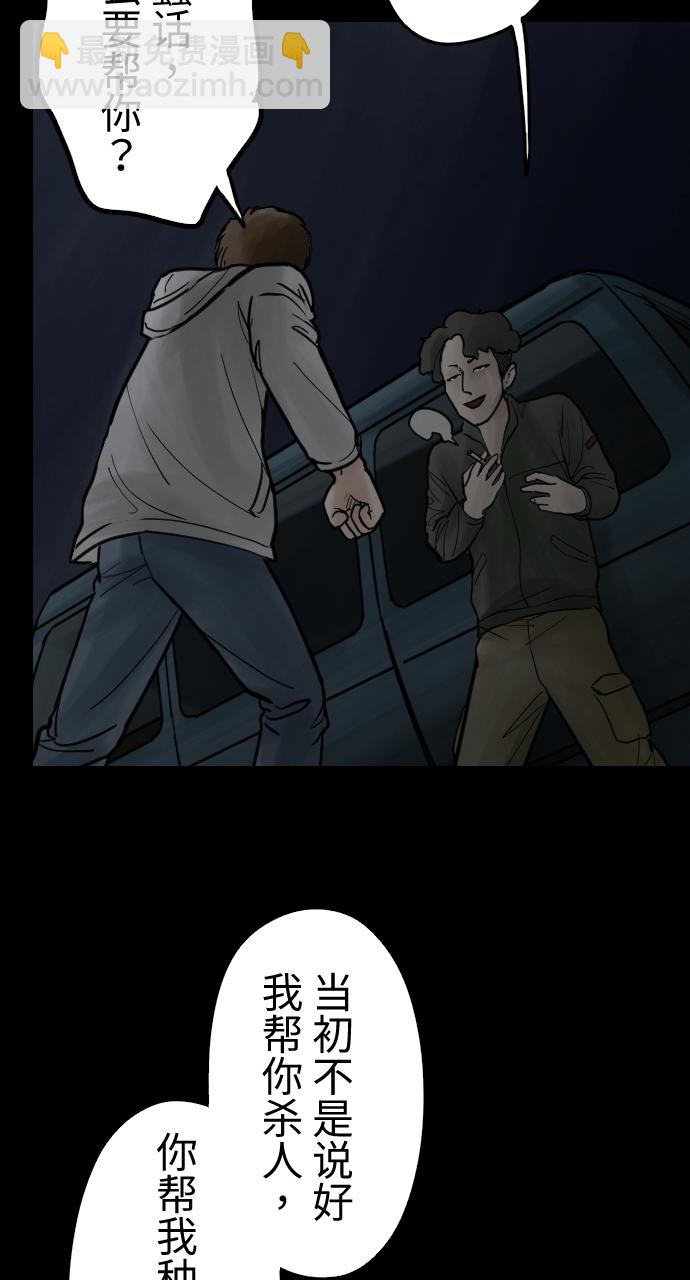 [第23话] 把柄23