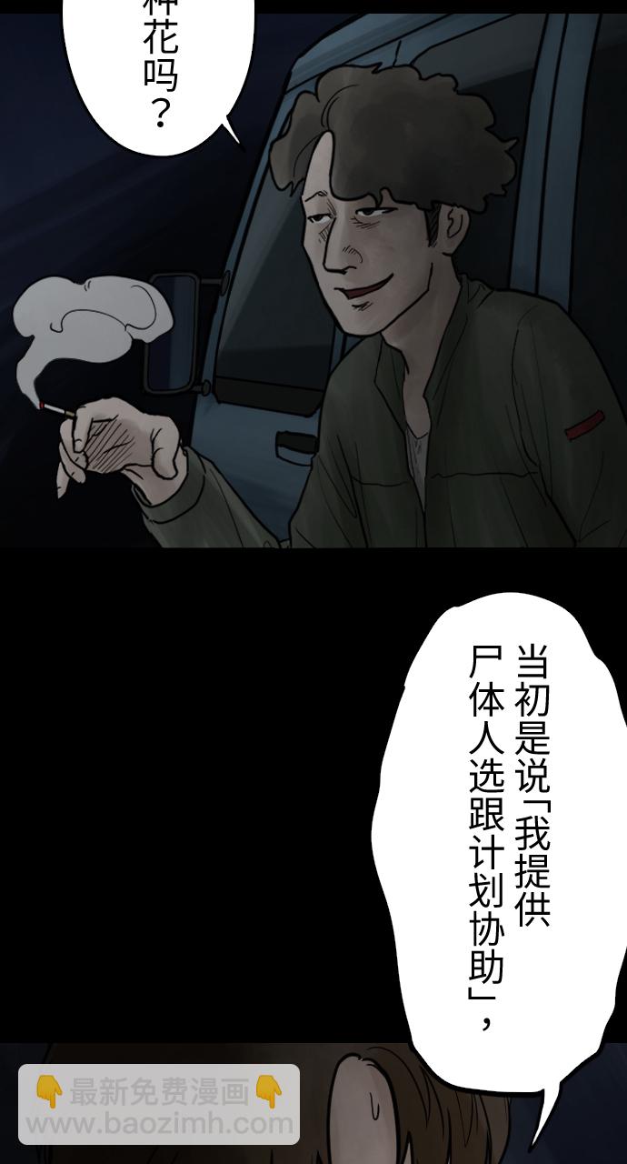 [第23话] 把柄24