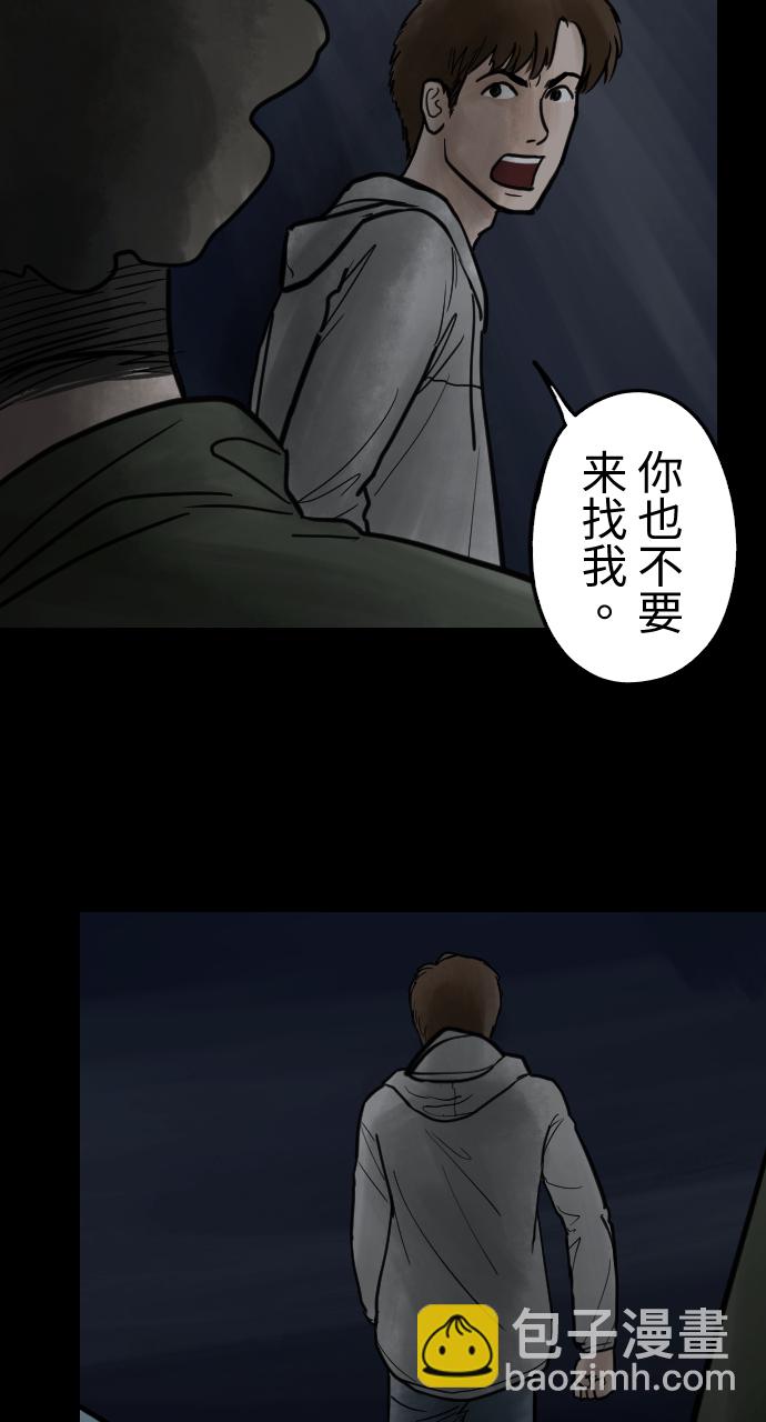 [第23话] 把柄26