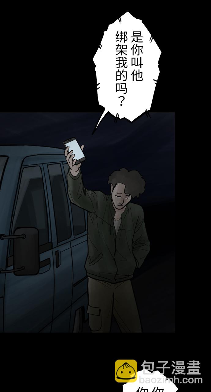 [第23话] 把柄28