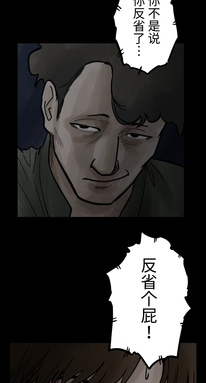 [第23话] 把柄29