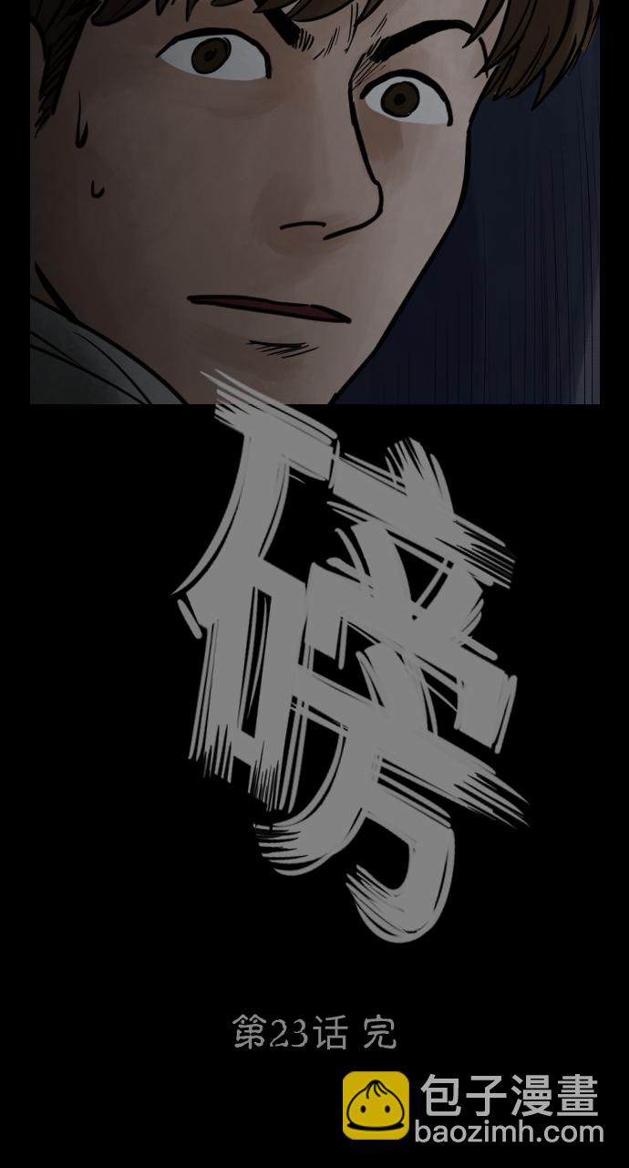 [第23话] 把柄30