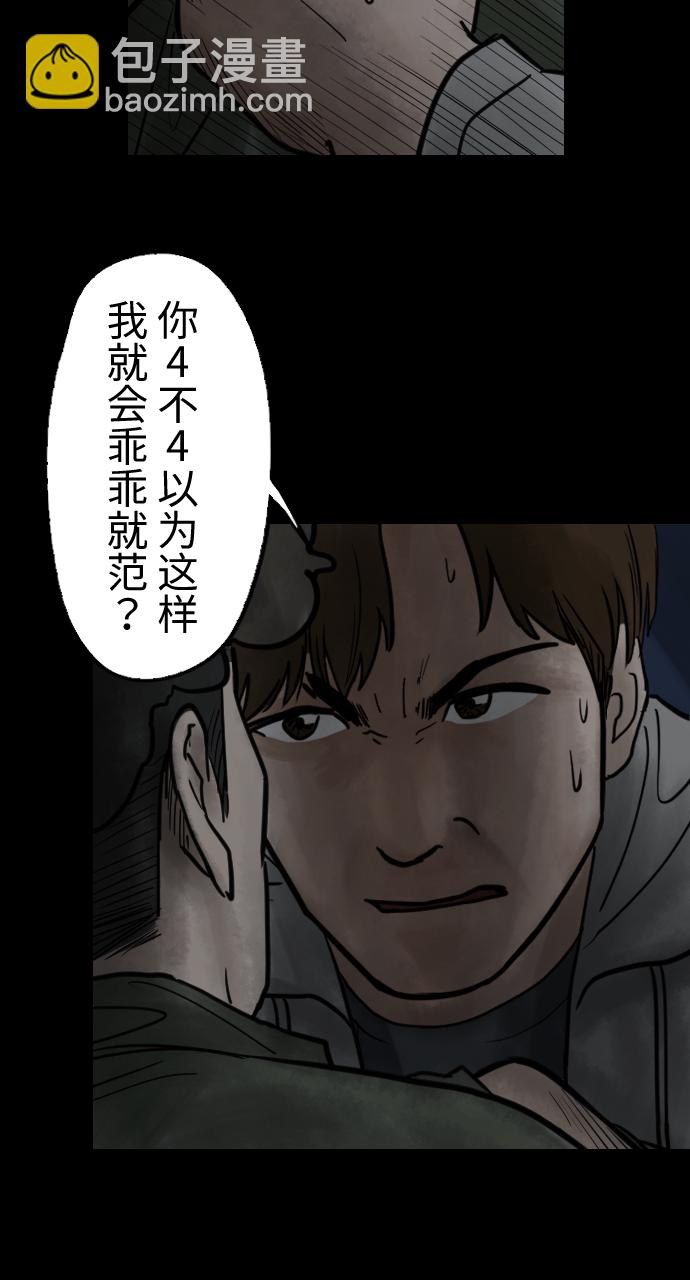 [第23话] 把柄32