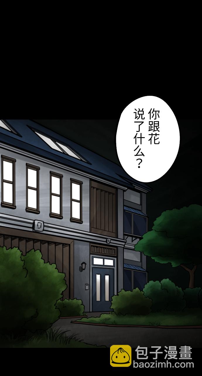 [第23话] 把柄8