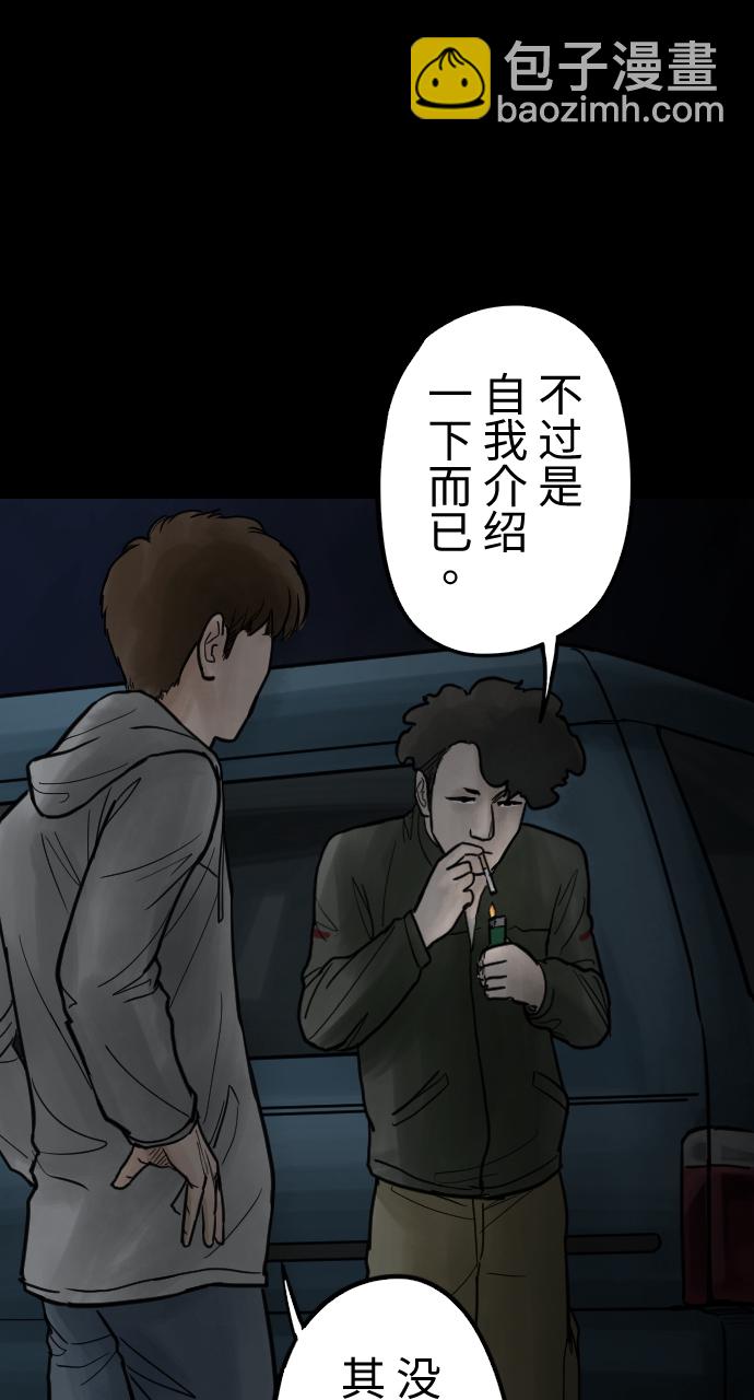 [第23话] 把柄9