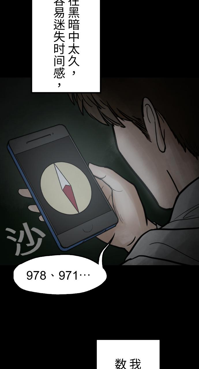 [第26话] 深渊与破晓20