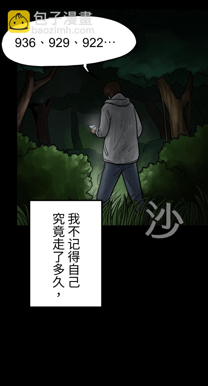 [第26话] 深渊与破晓29