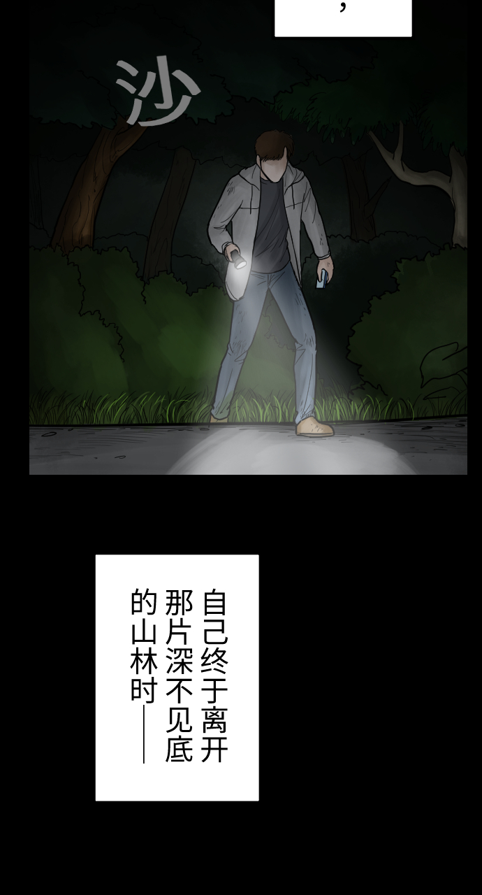 [第26话] 深渊与破晓32