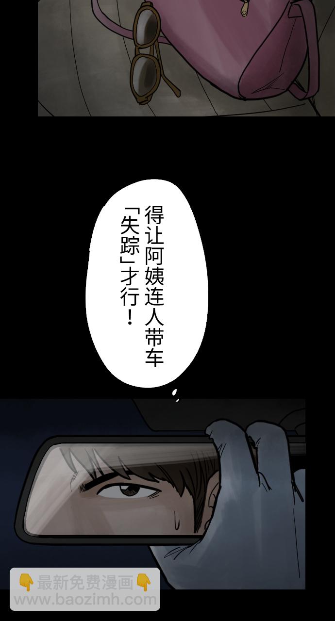 [第26话] 深渊与破晓6