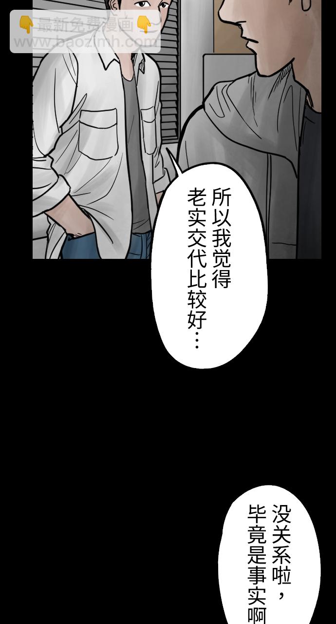 [第27话] 圆谎20