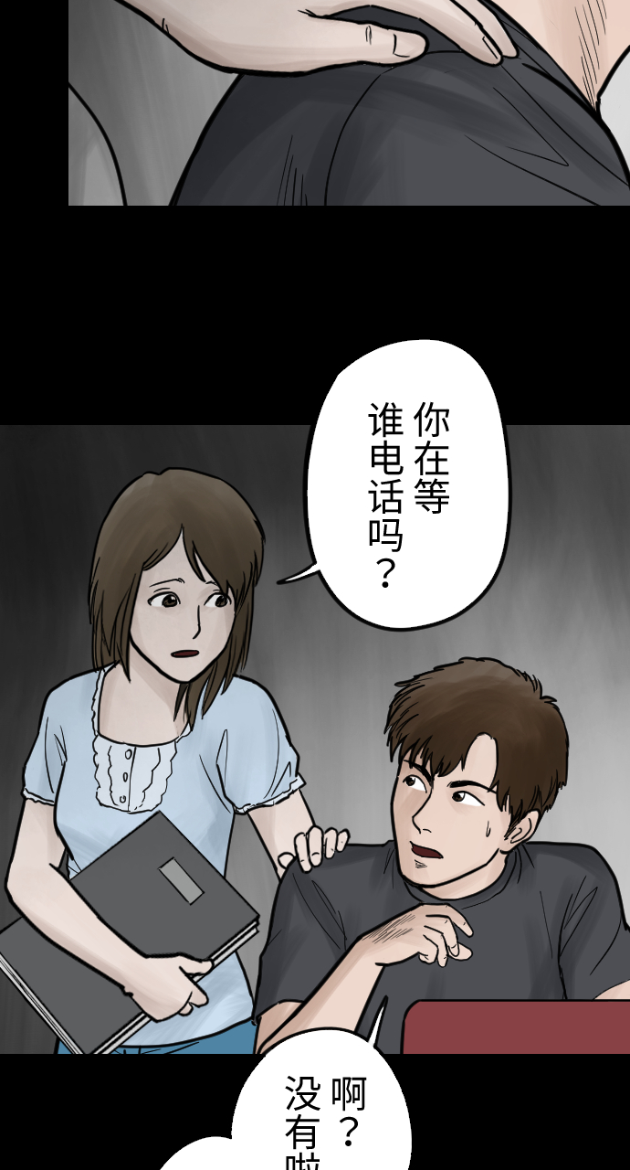 [第29话] 来者不善10