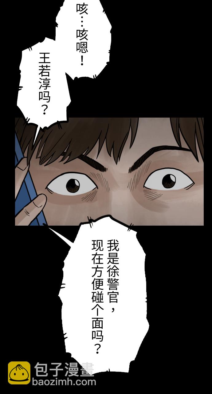 [第29话] 来者不善16