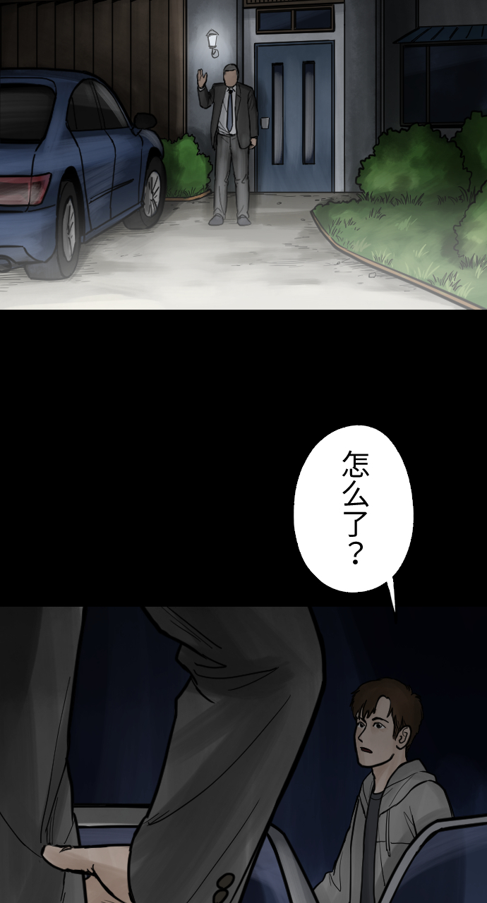 [第29话] 来者不善22