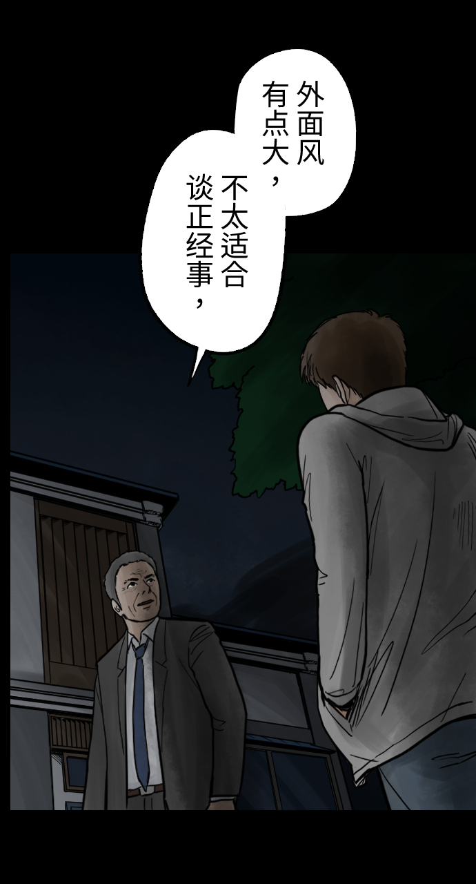 [第29话] 来者不善26