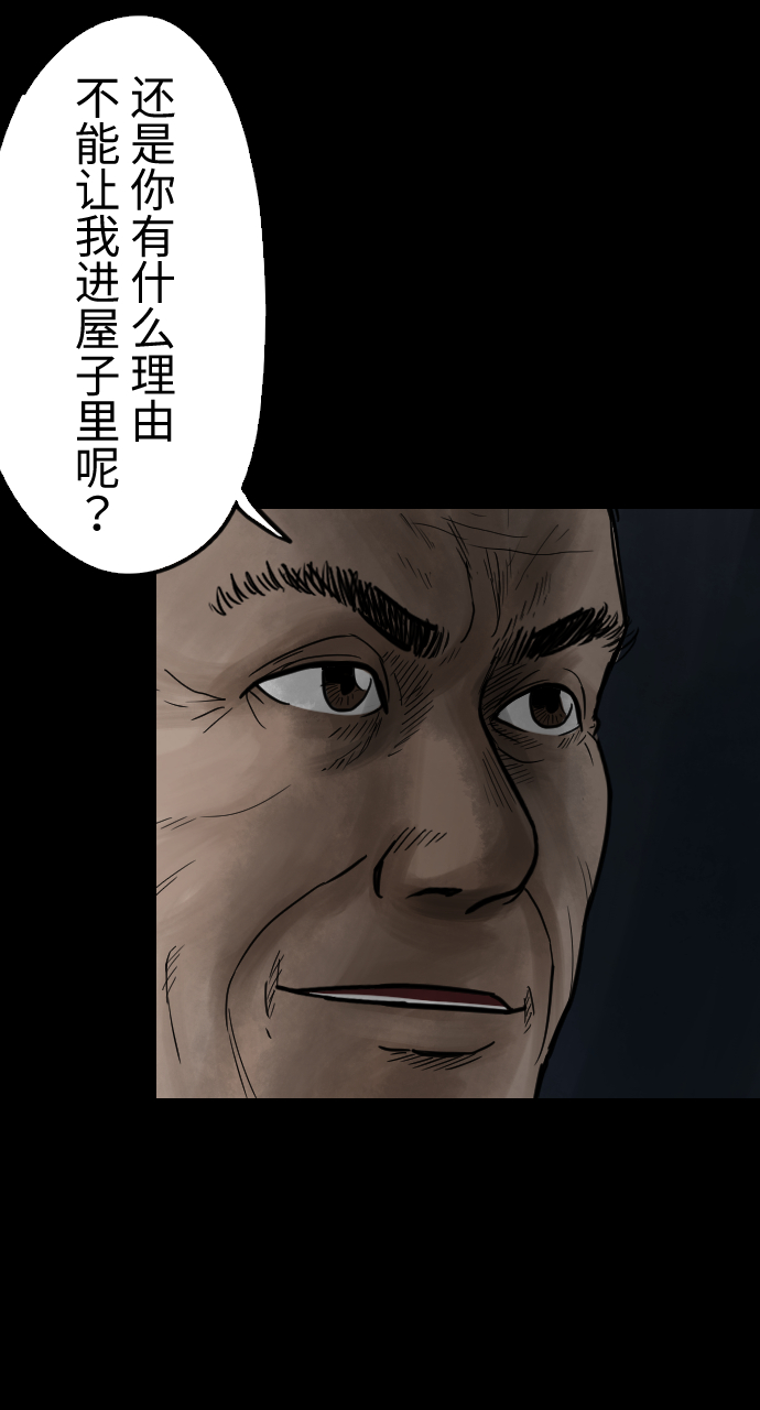 [第29话] 来者不善27