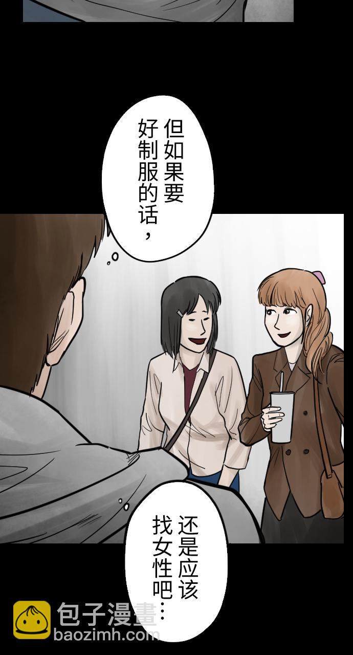 [第29话] 来者不善3