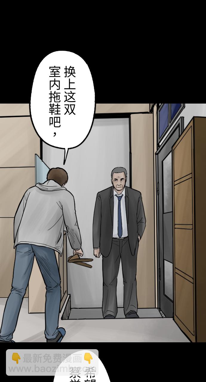 [第29话] 来者不善30