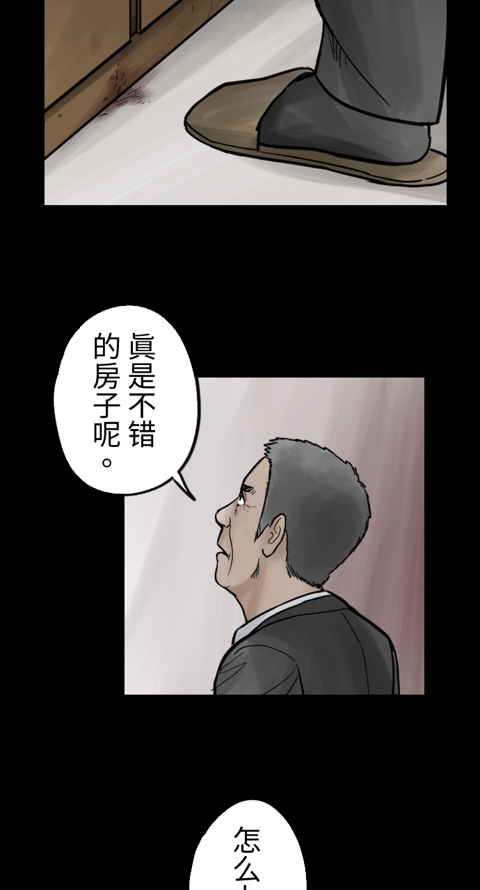 [第29话] 来者不善33