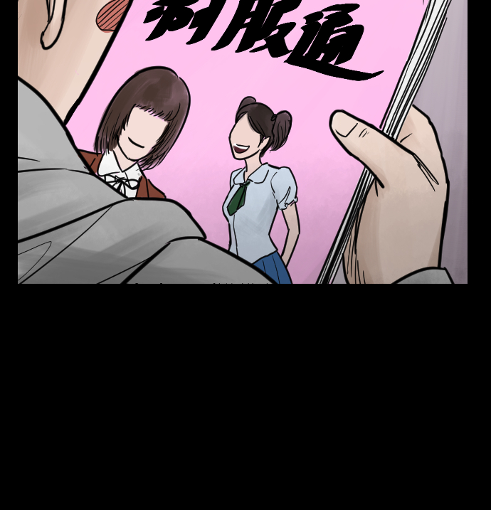 [第29话] 来者不善37