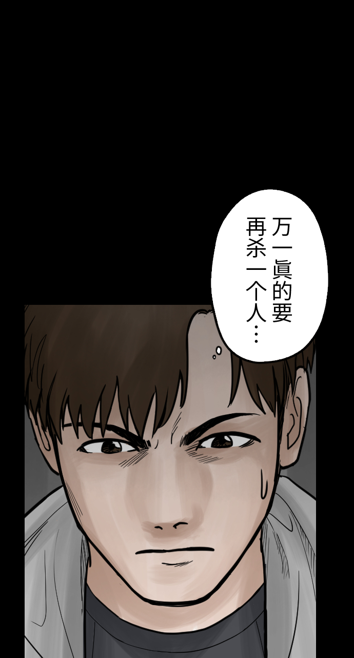 [第29话] 来者不善4