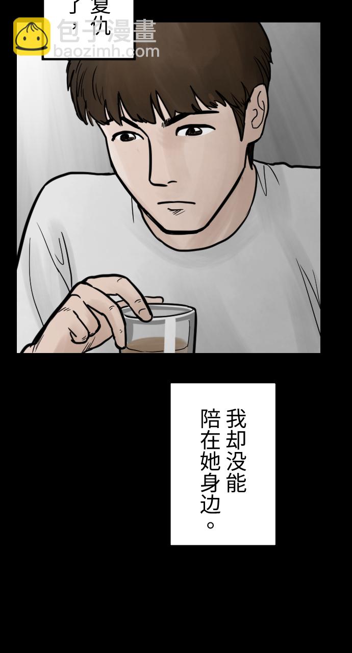 [第31话] 曾经的美好11