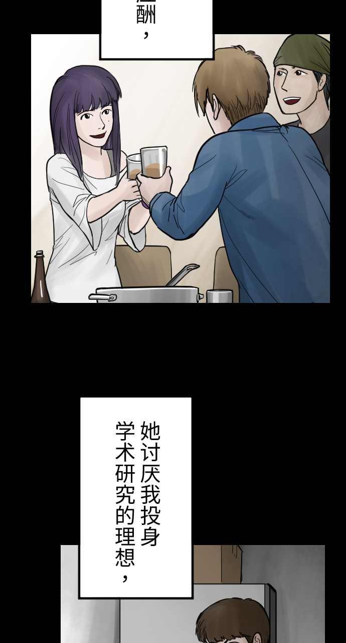 [第31话] 曾经的美好26