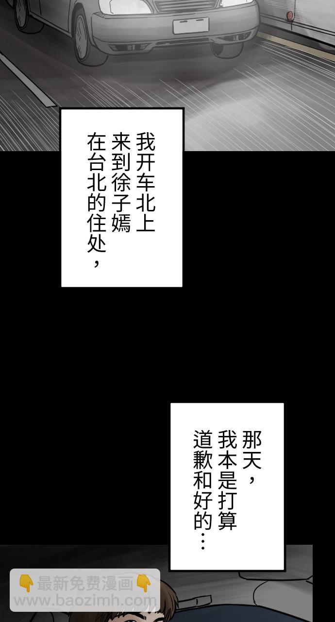 [第31话] 曾经的美好29
