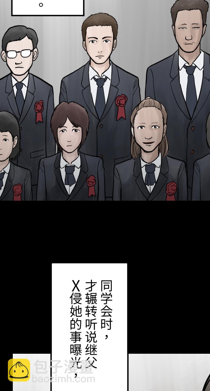 [第31话] 曾经的美好9