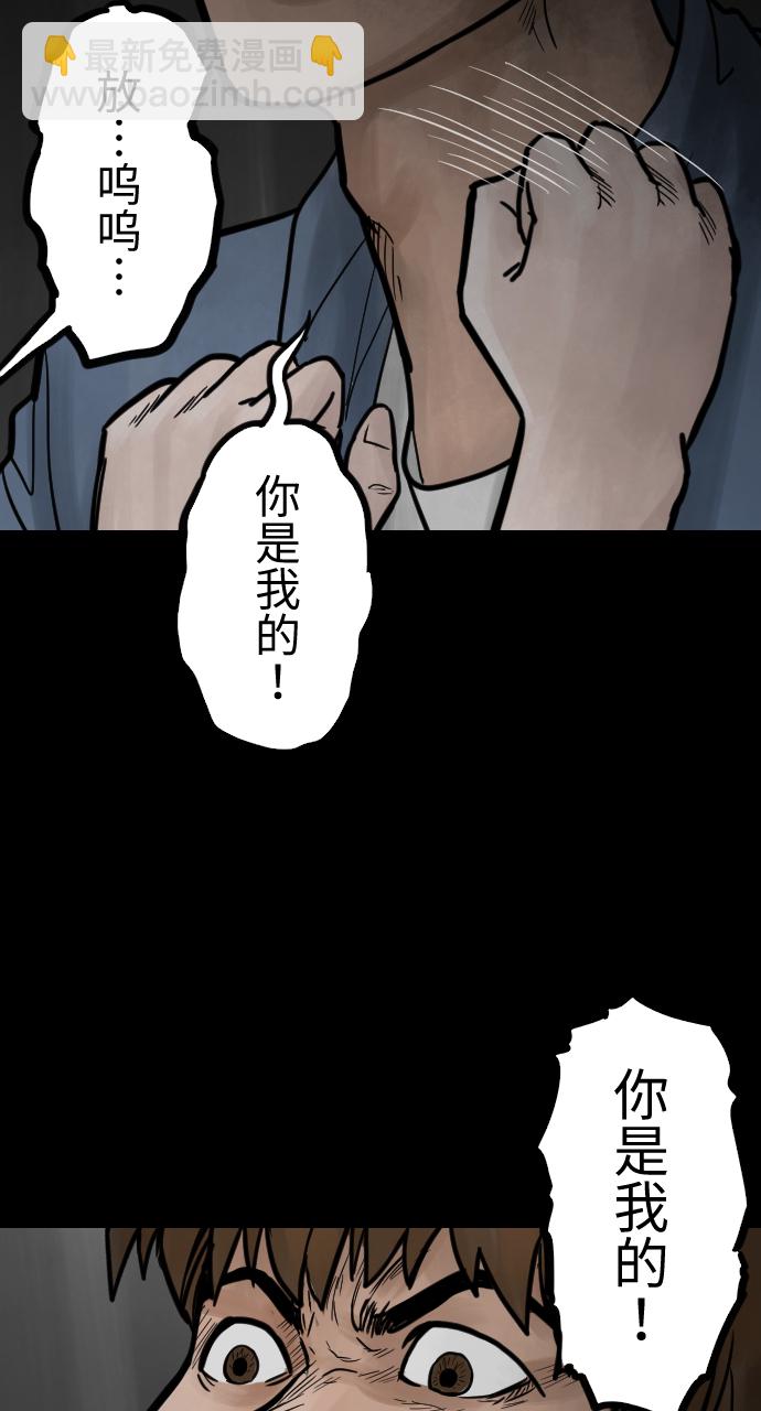 [第33话] 掩盖真相1