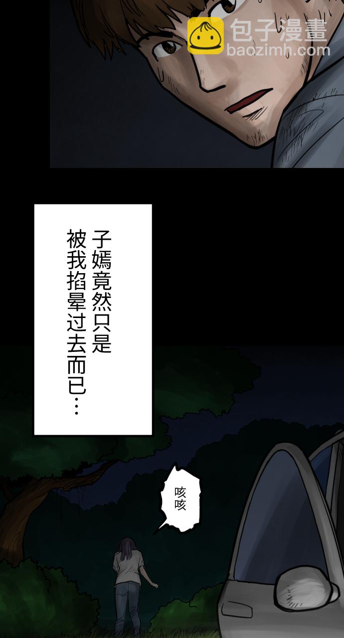 [第33话] 掩盖真相16