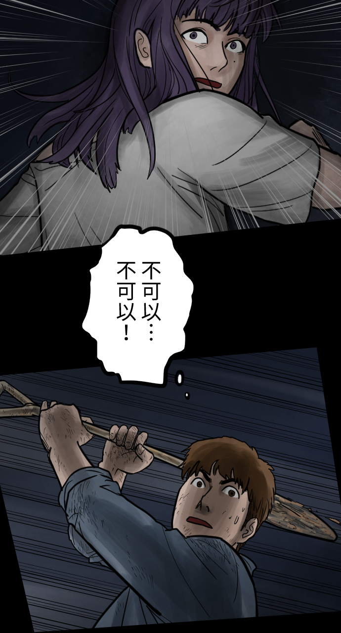 [第33话] 掩盖真相18
