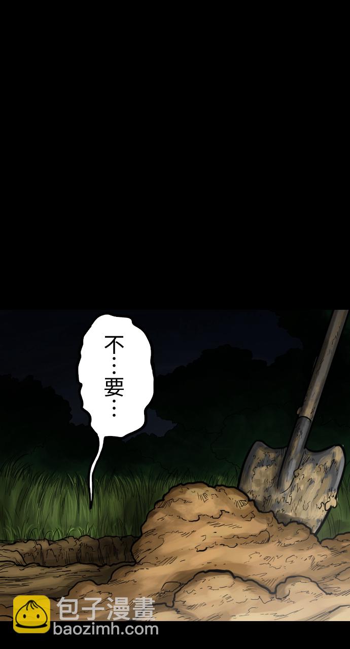 [第33话] 掩盖真相22