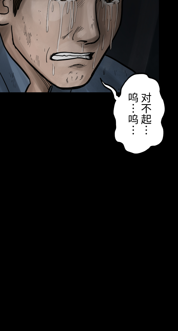 [第33话] 掩盖真相26