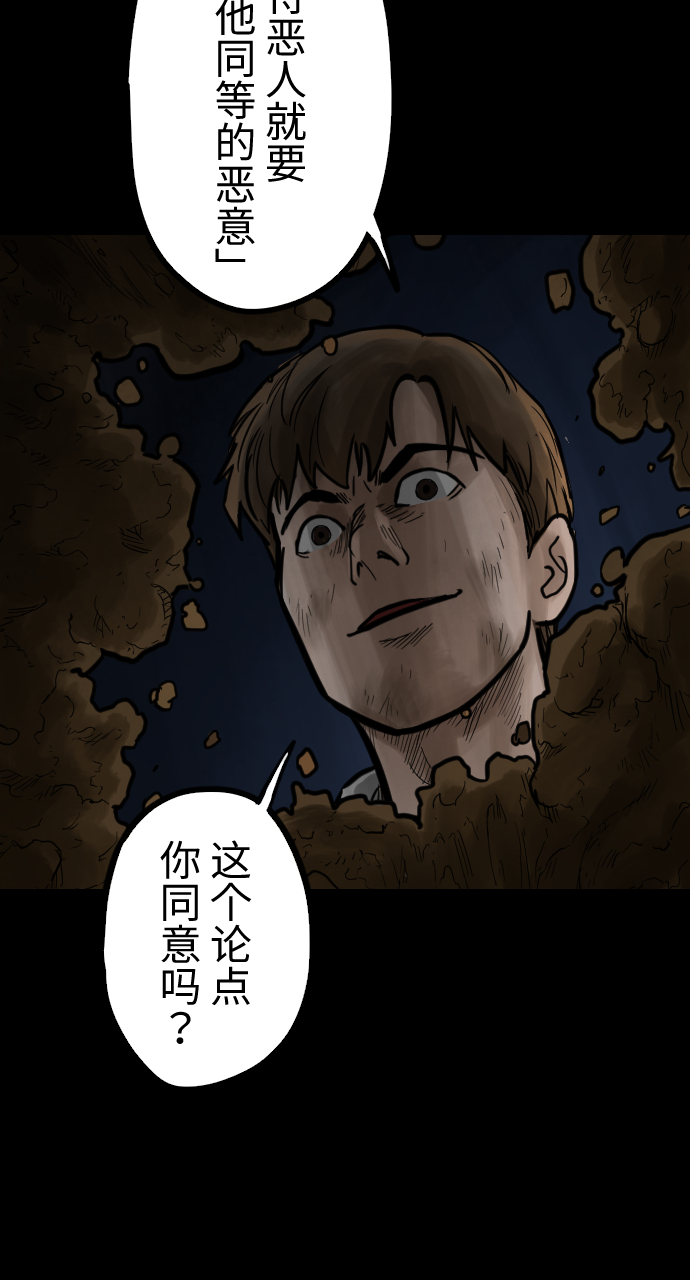 [第33话] 掩盖真相36