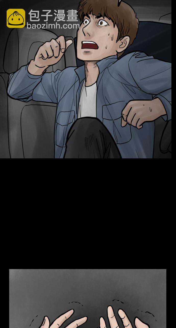 [第33话] 掩盖真相6