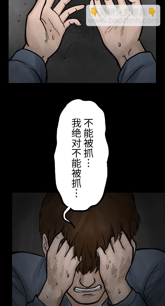 [第33话] 掩盖真相7