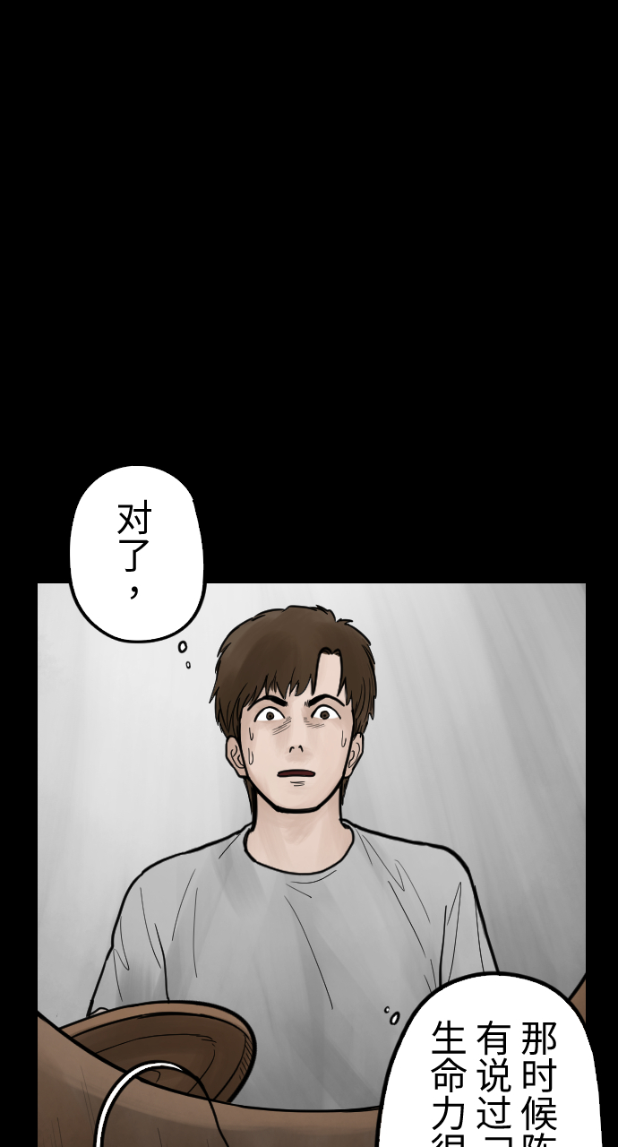 [第37话] 意外的联络人0
