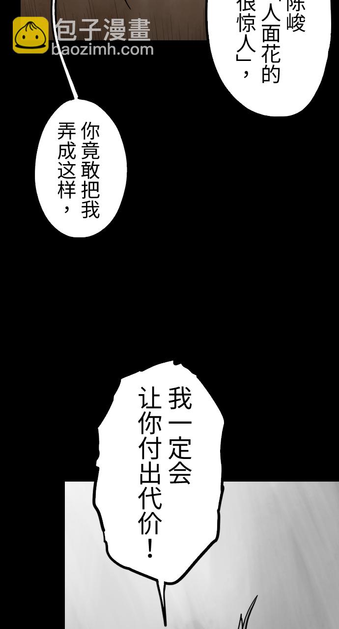 [第37话] 意外的联络人1