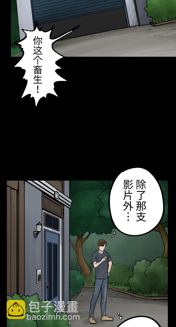 [第37话] 意外的联络人10