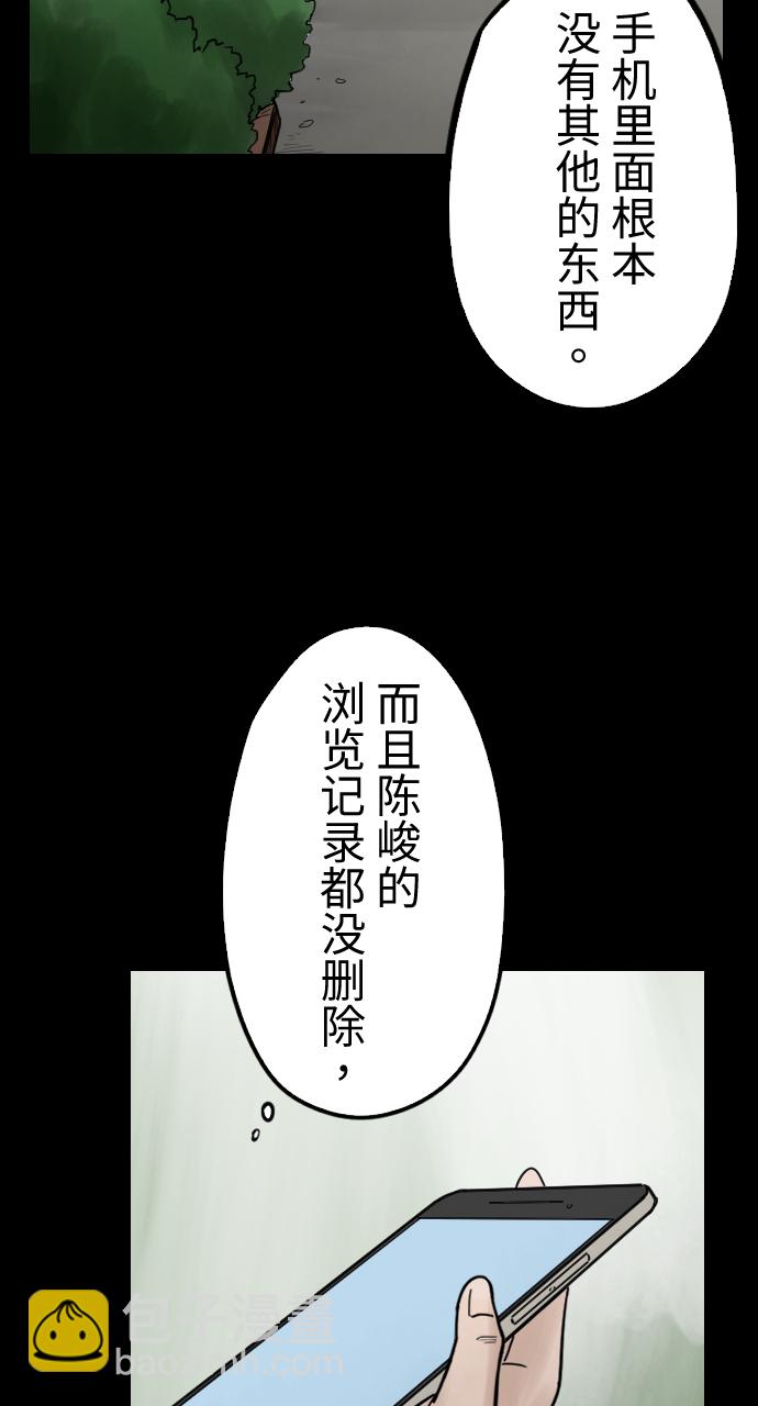 [第37话] 意外的联络人11