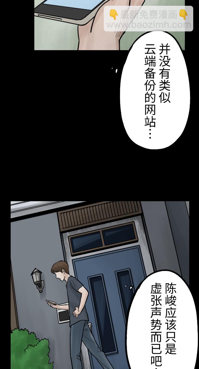 [第37话] 意外的联络人12