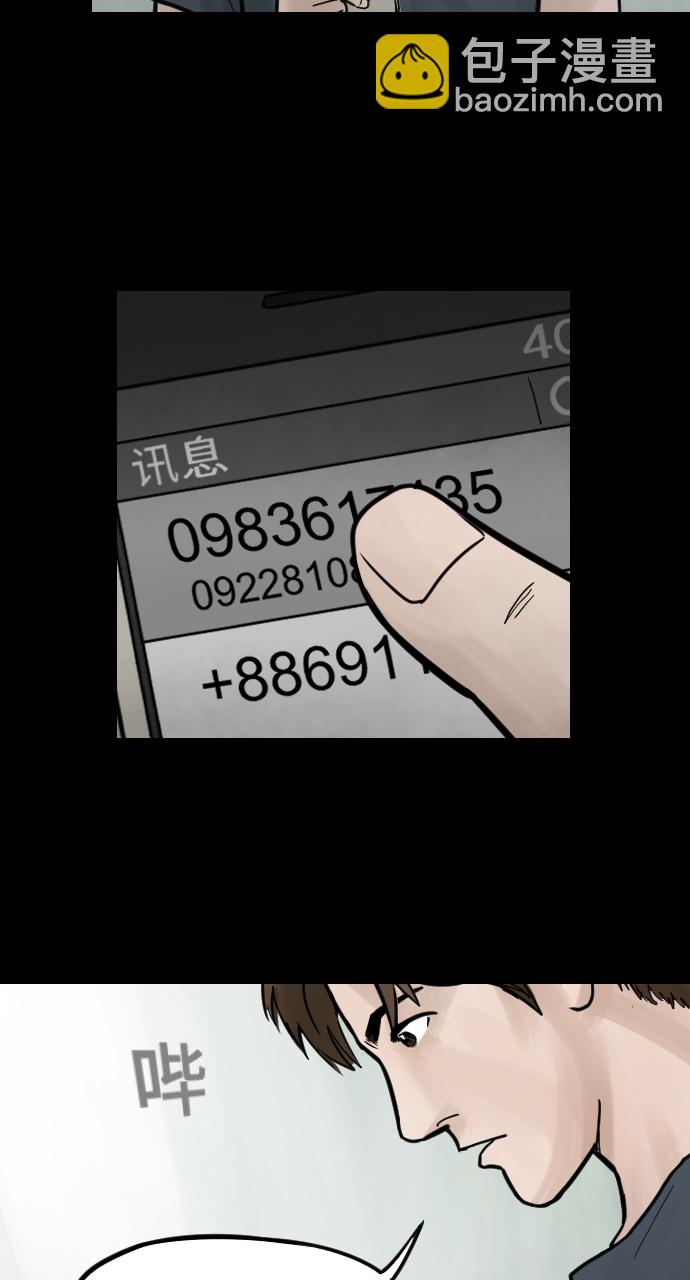 [第37话] 意外的联络人14